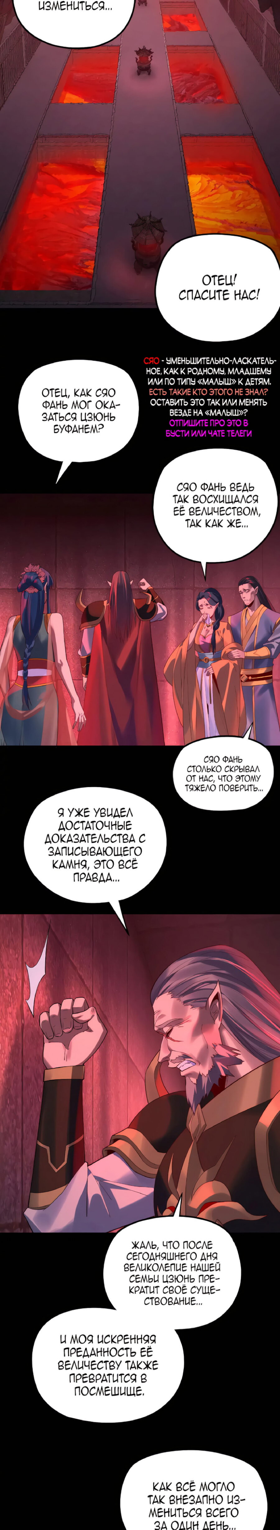 Read Моя судьба злодея RU Manga Online