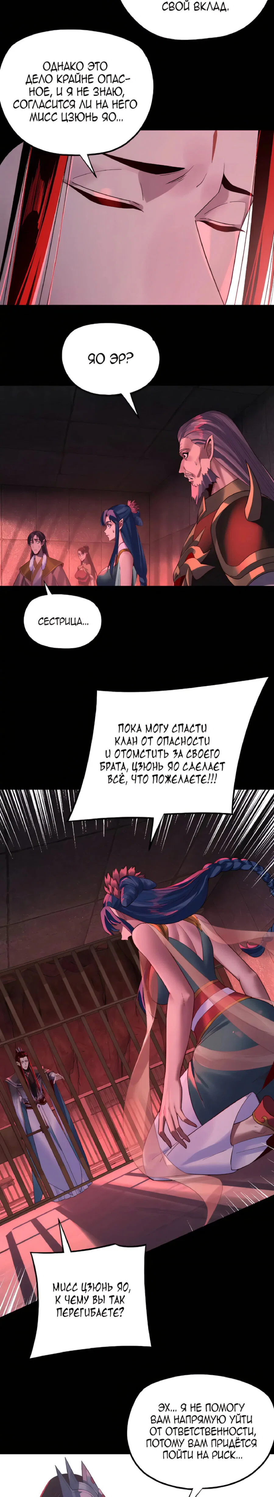 Read Моя судьба злодея RU Manga Online
