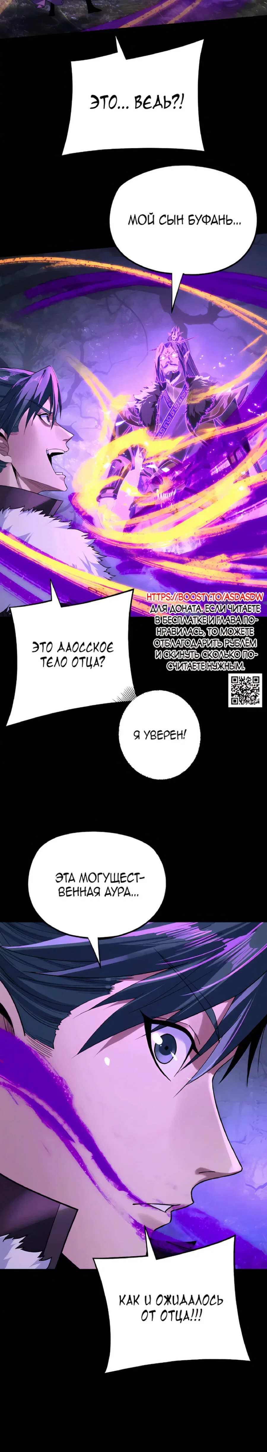 Read Моя судьба злодея RU Manga Online