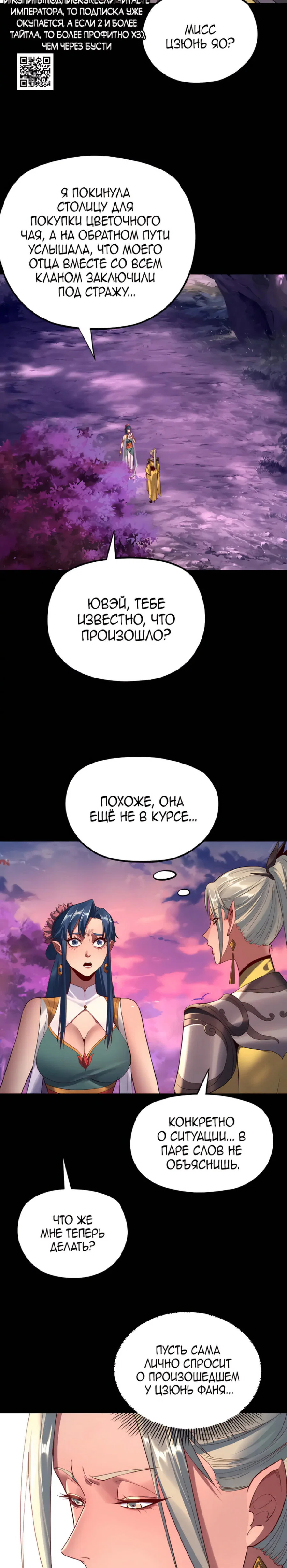 Read Моя судьба злодея RU Manga Online