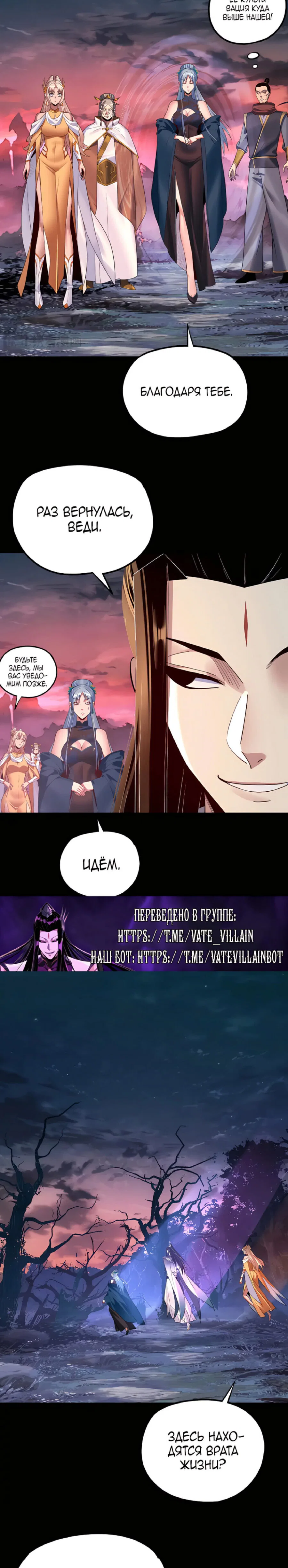Read Моя судьба злодея RU Manga Online