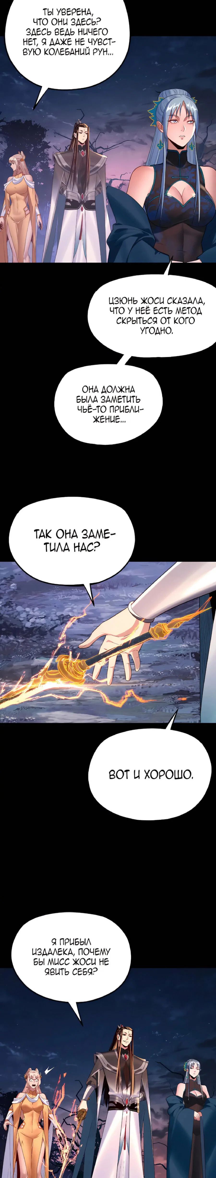 Read Моя судьба злодея RU Manga Online