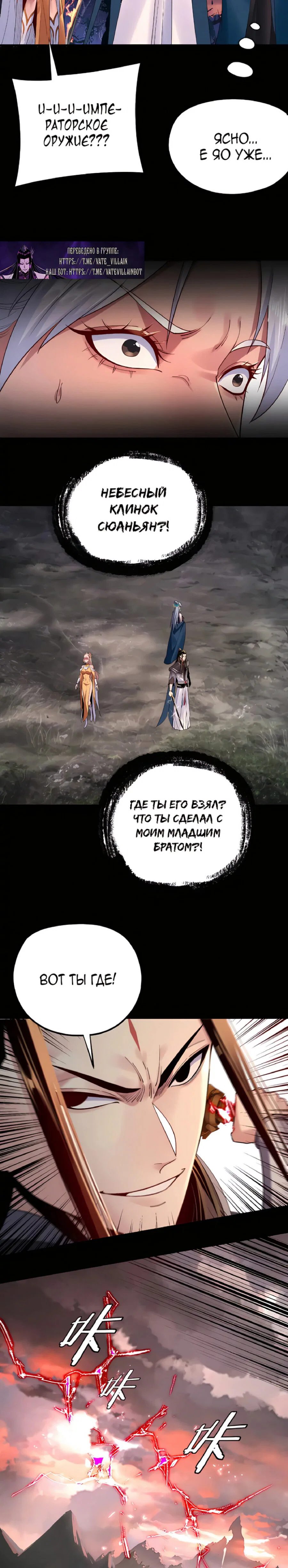 Read Моя судьба злодея RU Manga Online