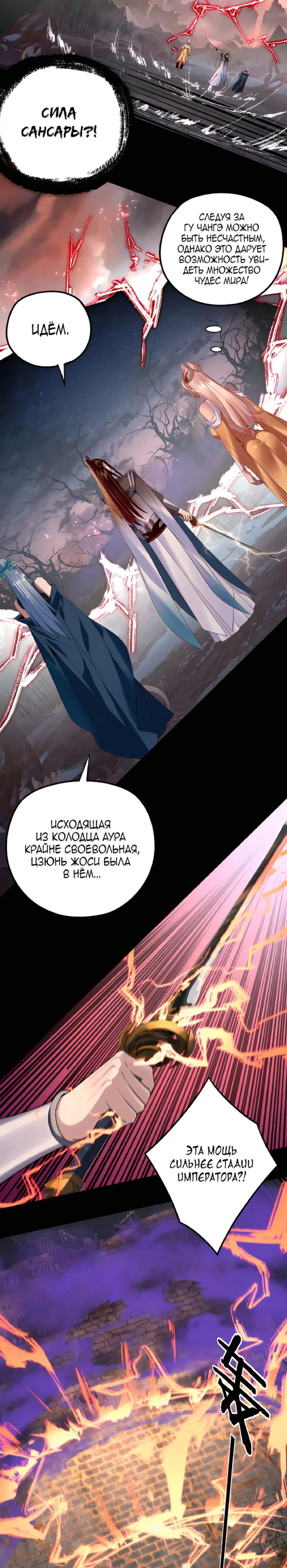 Read Моя судьба злодея RU Manga Online