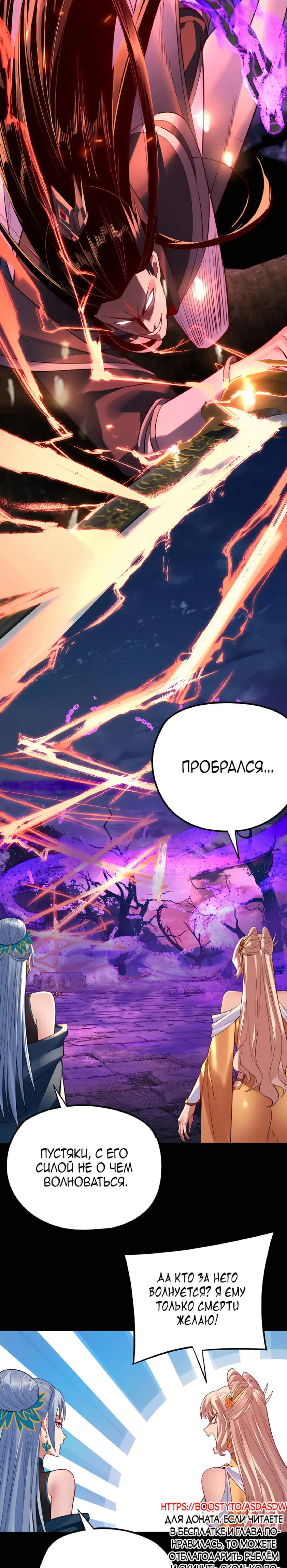 Read Моя судьба злодея RU Manga Online