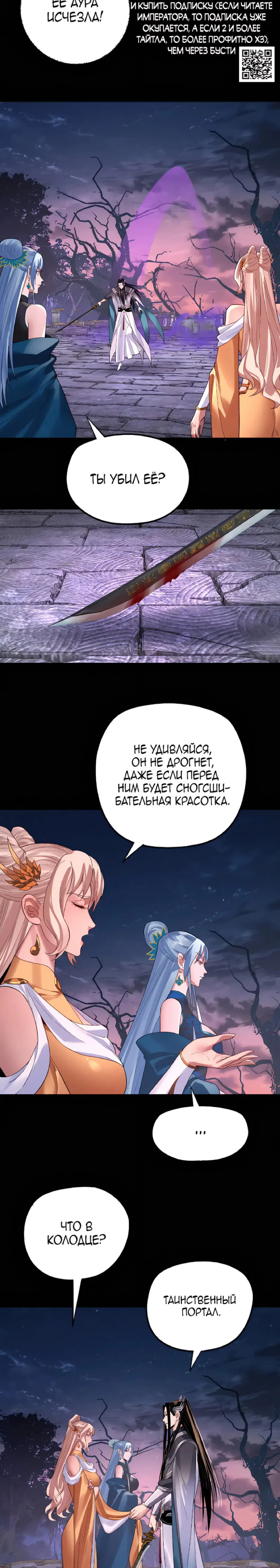 Read Моя судьба злодея RU Manga Online