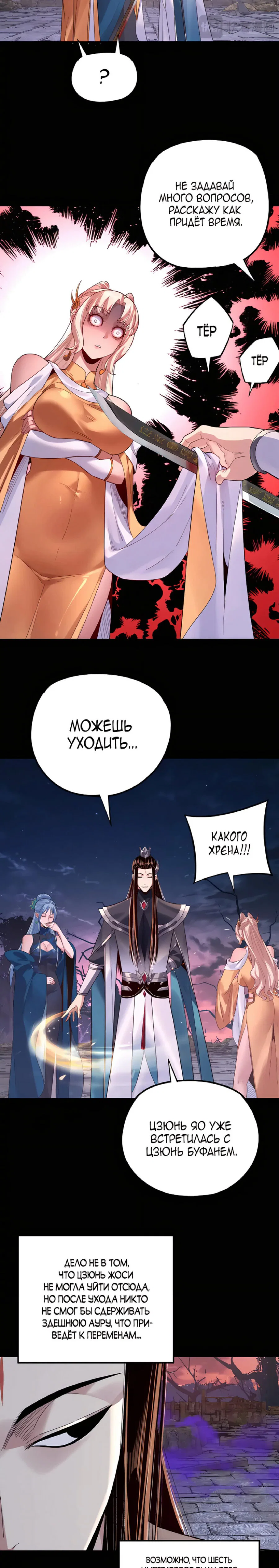 Read Моя судьба злодея RU Manga Online