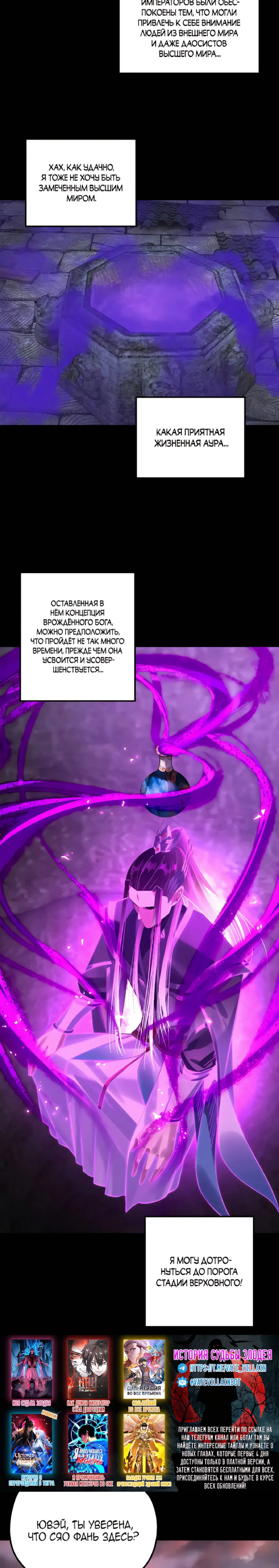 Read Моя судьба злодея RU Manga Online