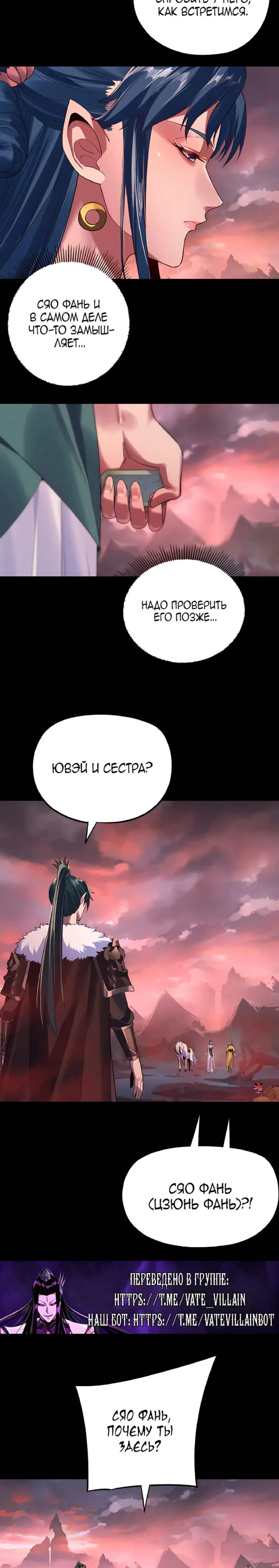 Read Моя судьба злодея RU Manga Online