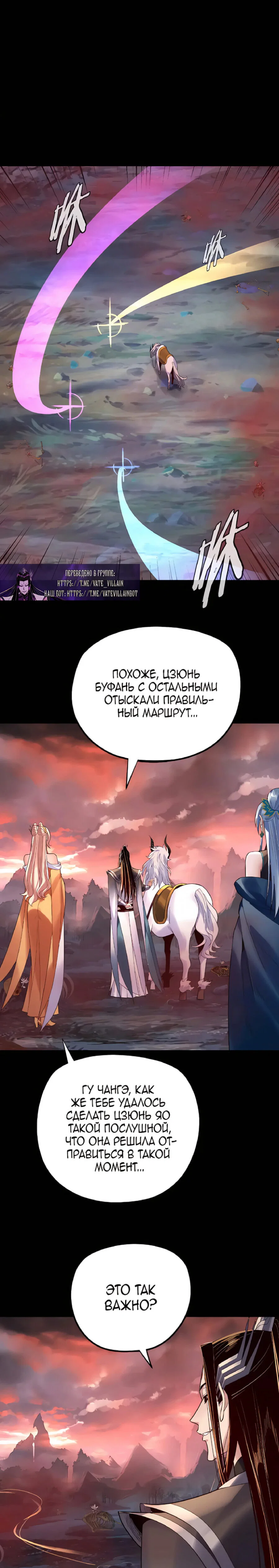 Read Моя судьба злодея RU Manga Online