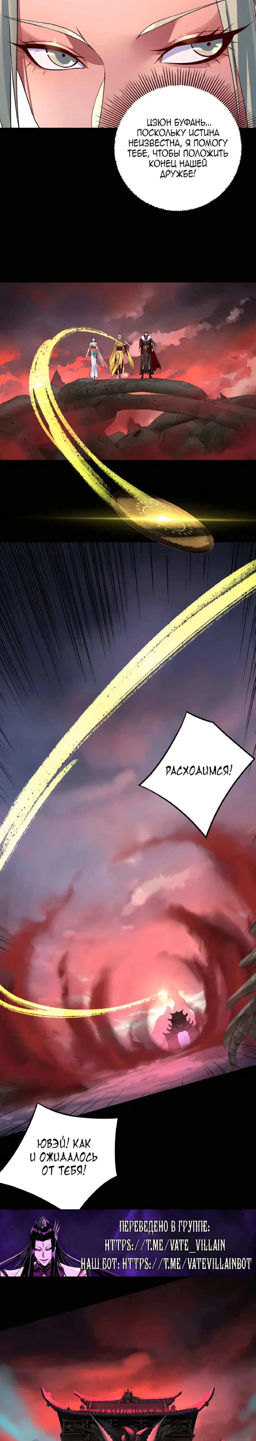 Read Моя судьба злодея RU Manga Online