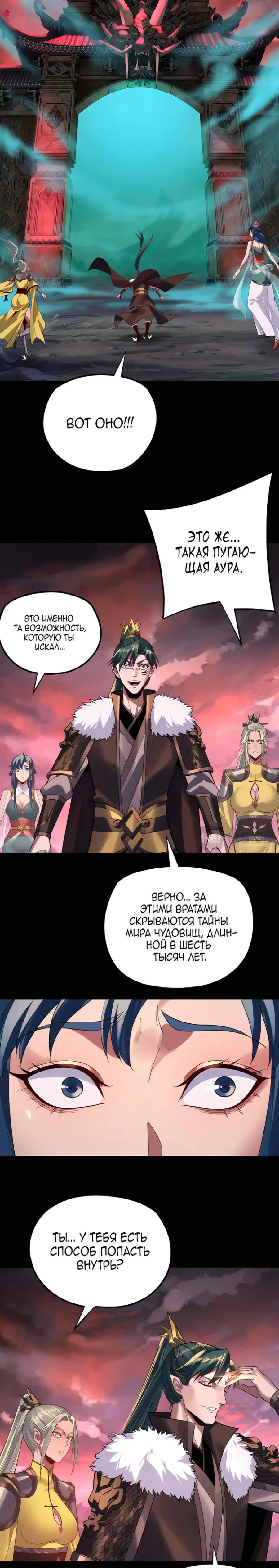 Read Моя судьба злодея RU Manga Online