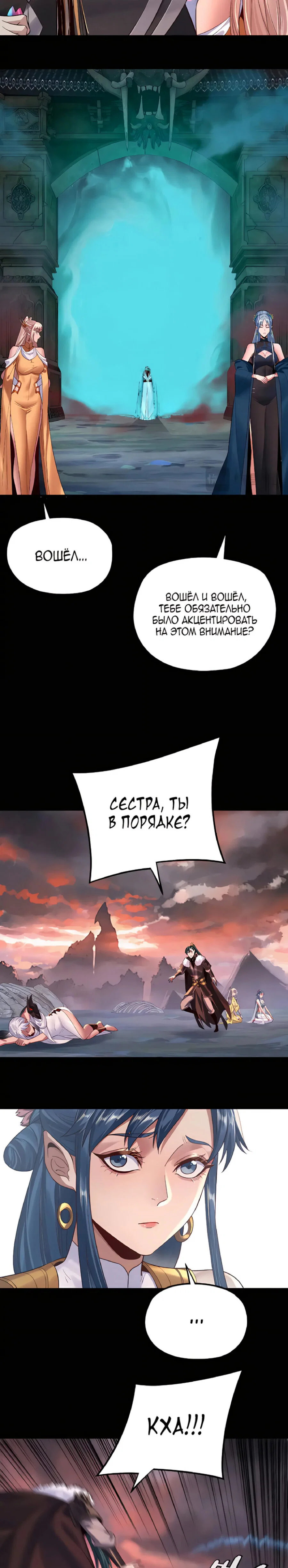 Read Моя судьба злодея RU Manga Online