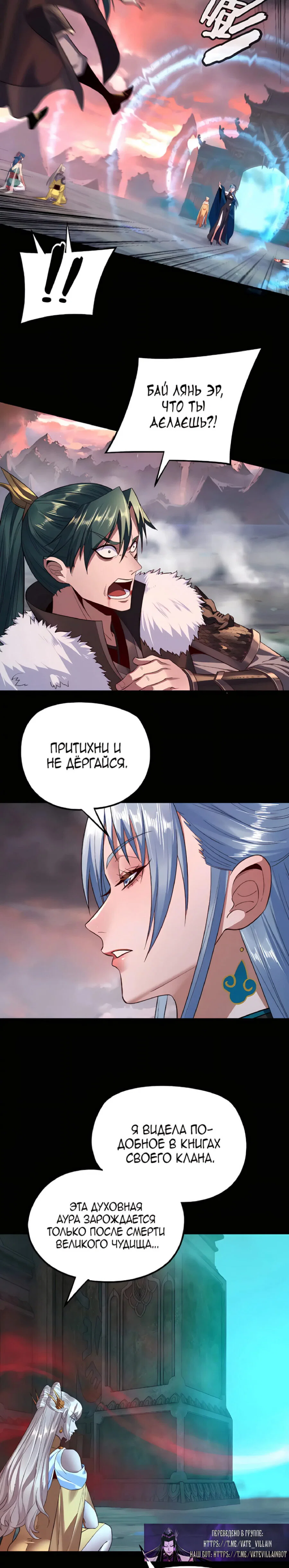 Read Моя судьба злодея RU Manga Online