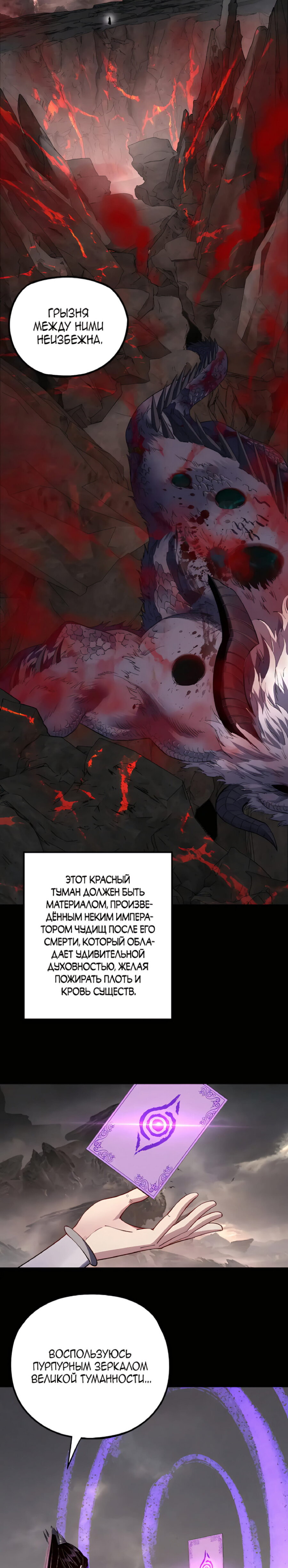 Read Моя судьба злодея RU Manga Online