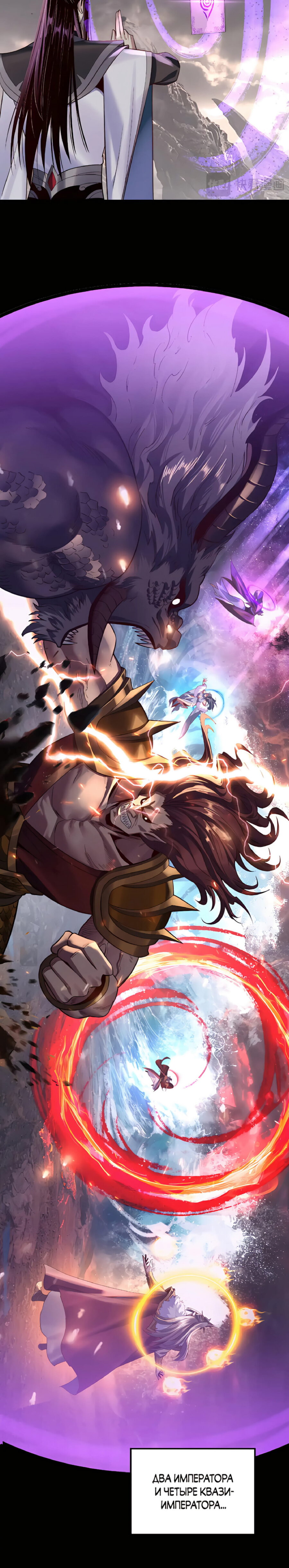 Read Моя судьба злодея RU Manga Online