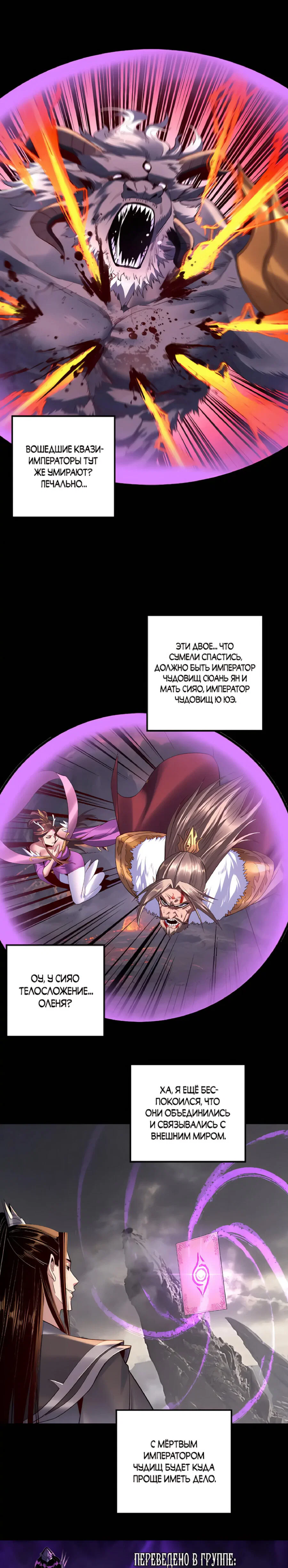 Read Моя судьба злодея RU Manga Online