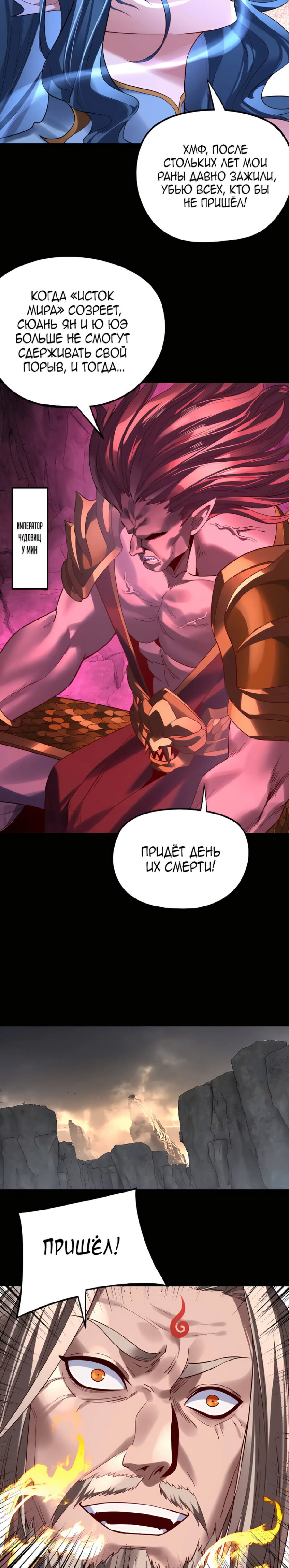 Read Моя судьба злодея RU Manga Online