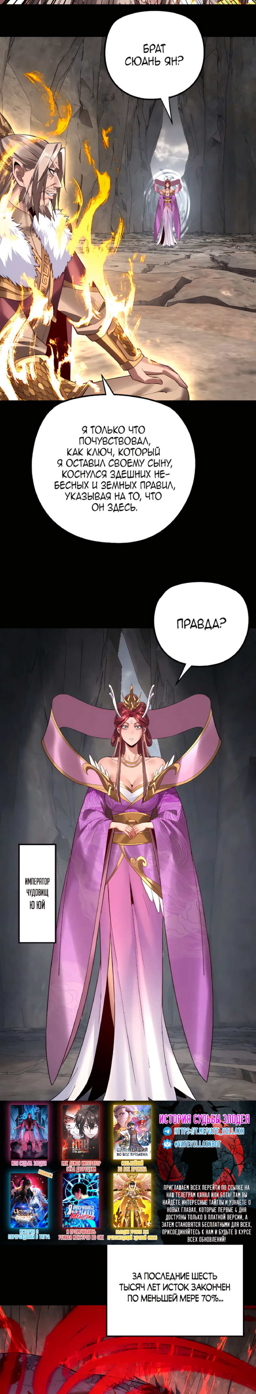 Read Моя судьба злодея RU Manga Online