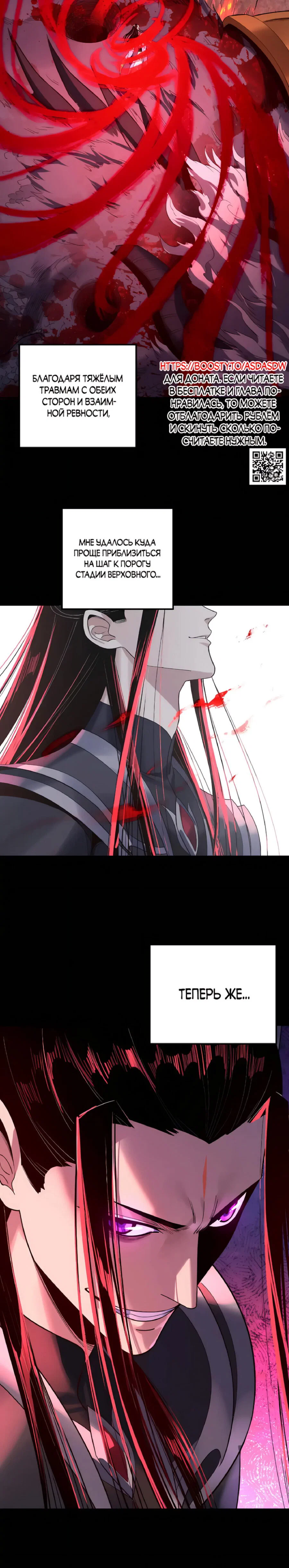 Read Моя судьба злодея RU Manga Online