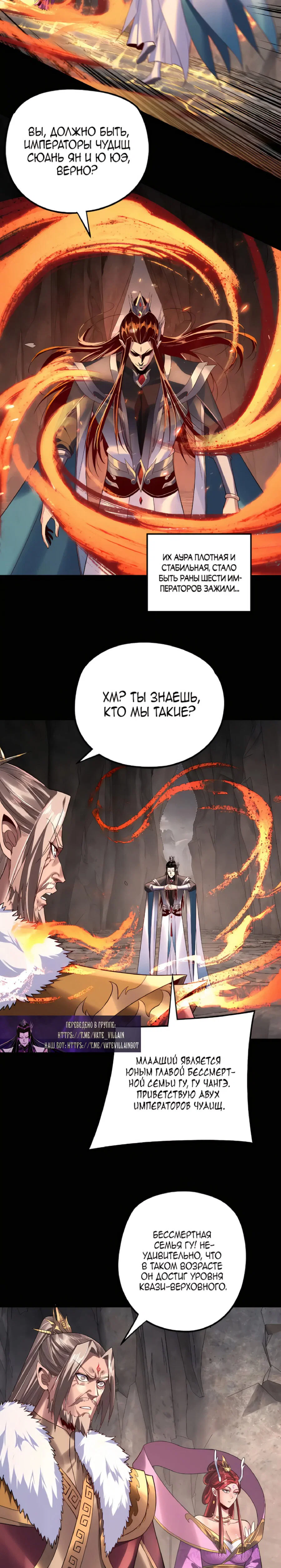 Read Моя судьба злодея RU Manga Online