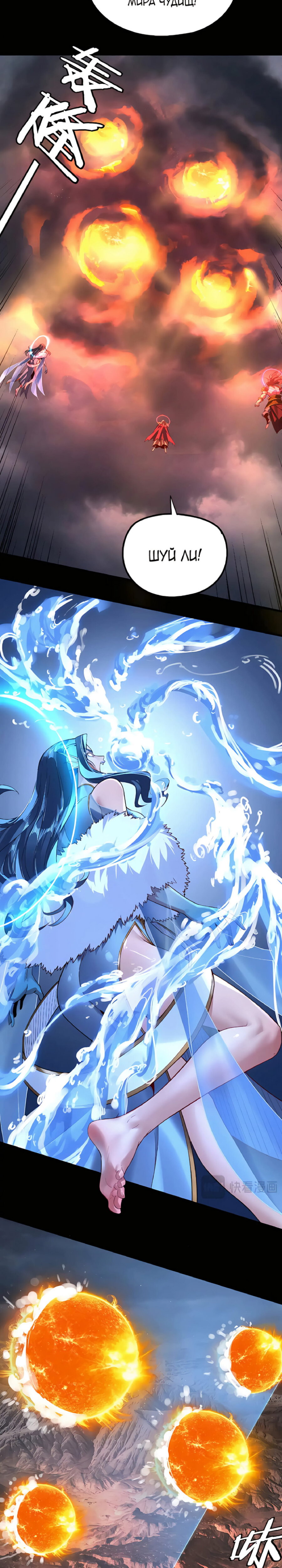 Read Моя судьба злодея RU Manga Online
