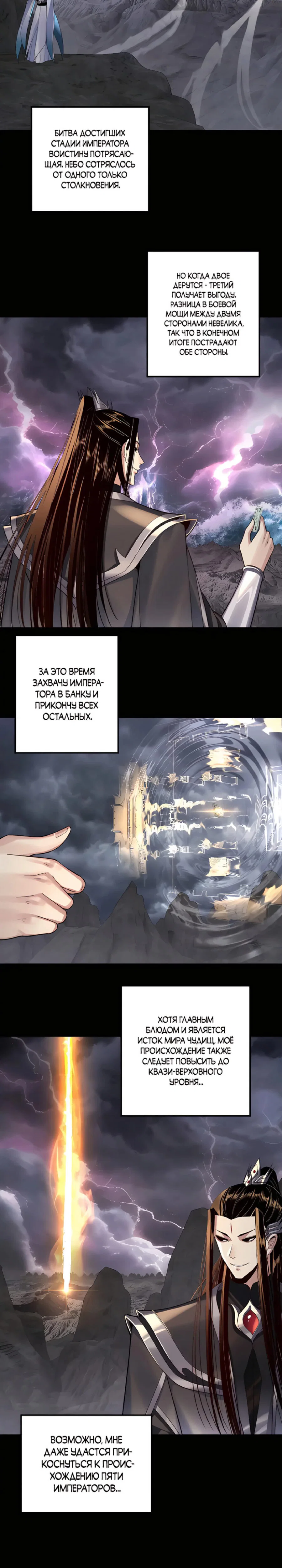 Read Моя судьба злодея RU Manga Online