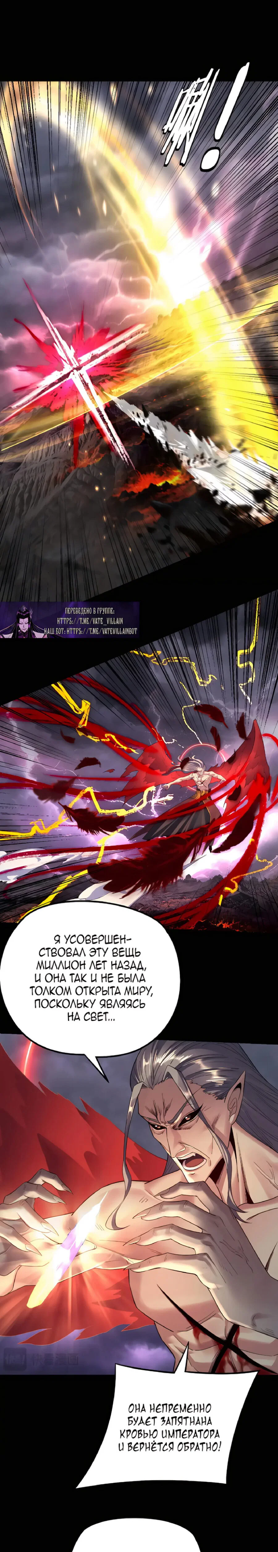 Read Моя судьба злодея RU Manga Online