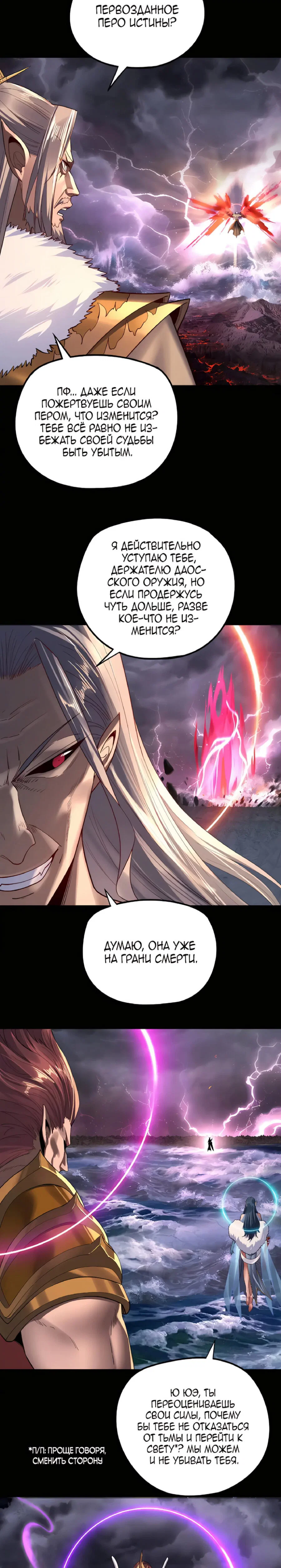 Read Моя судьба злодея RU Manga Online