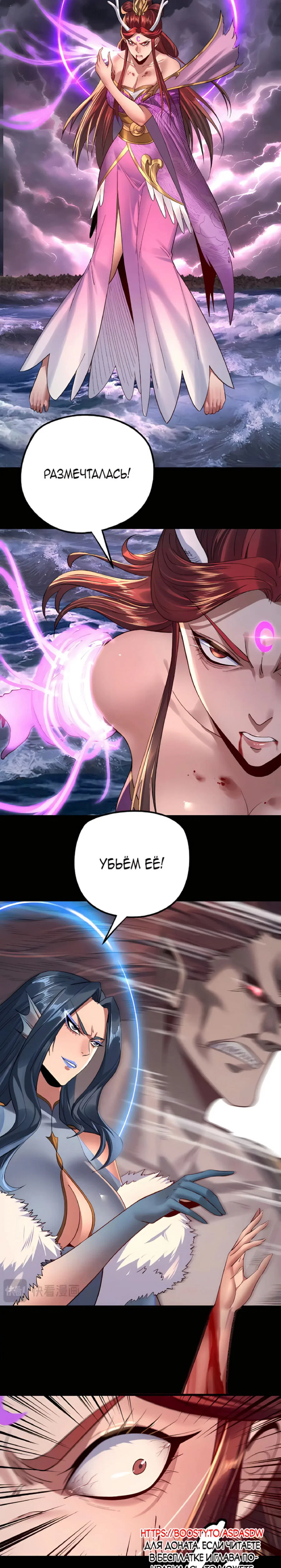 Read Моя судьба злодея RU Manga Online