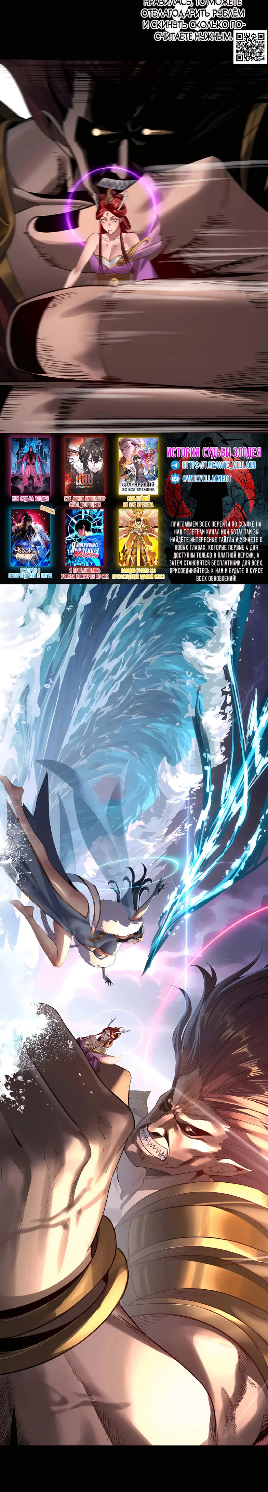 Read Моя судьба злодея RU Manga Online