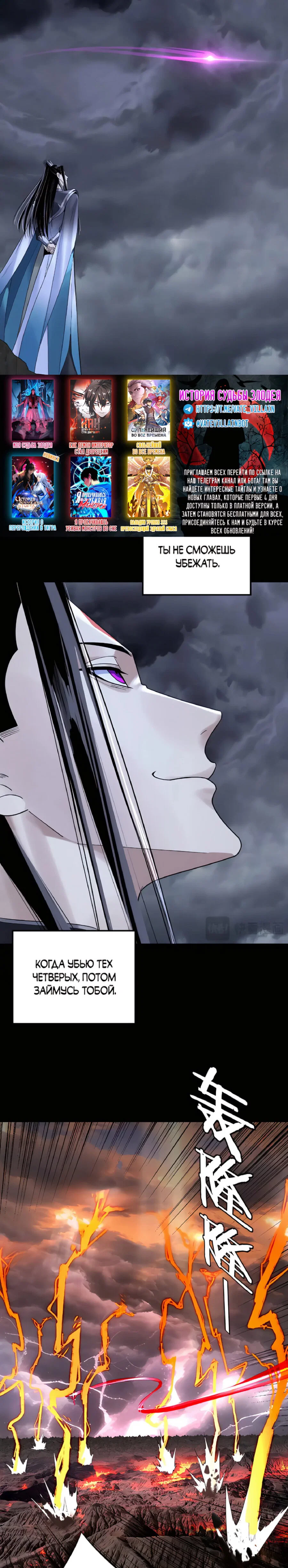 Read Моя судьба злодея RU Manga Online