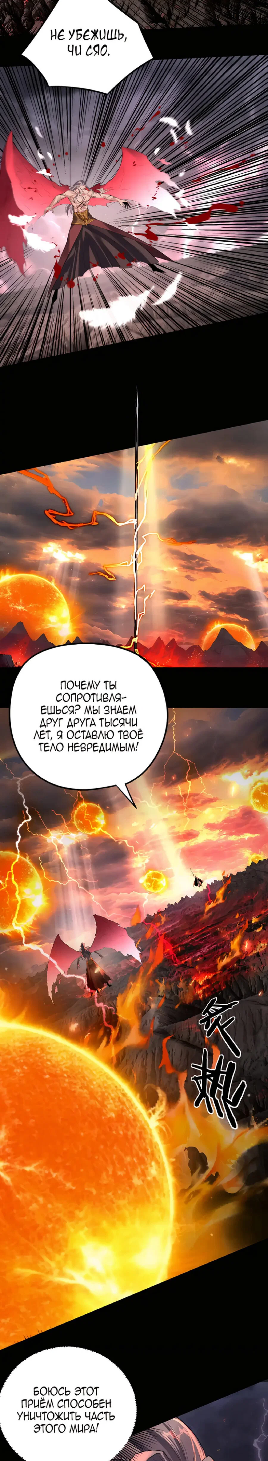Read Моя судьба злодея RU Manga Online