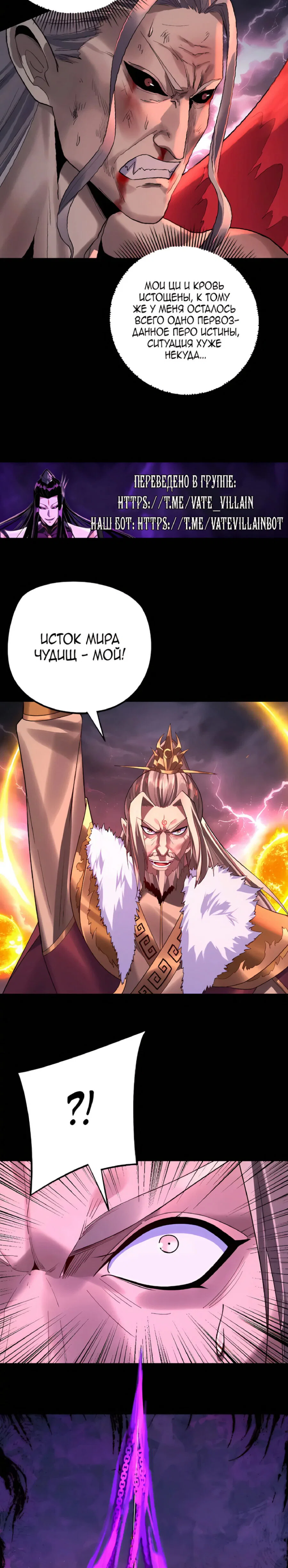 Read Моя судьба злодея RU Manga Online