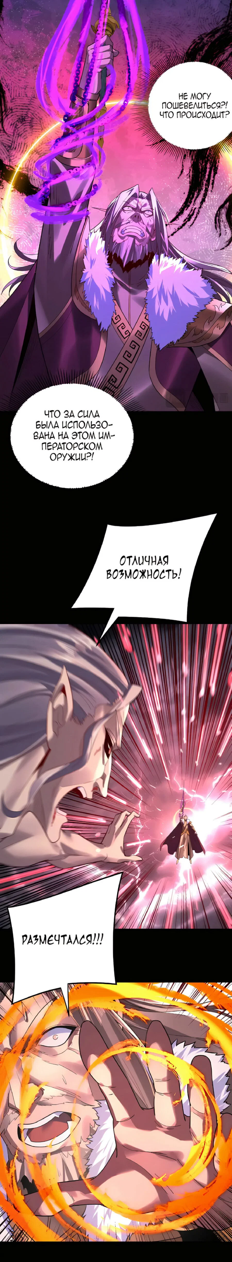 Read Моя судьба злодея RU Manga Online