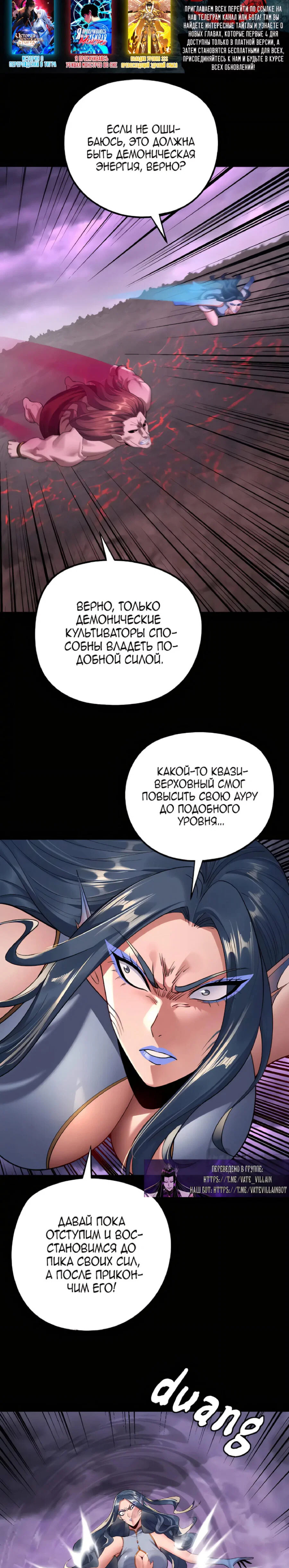 Read Моя судьба злодея RU Manga Online