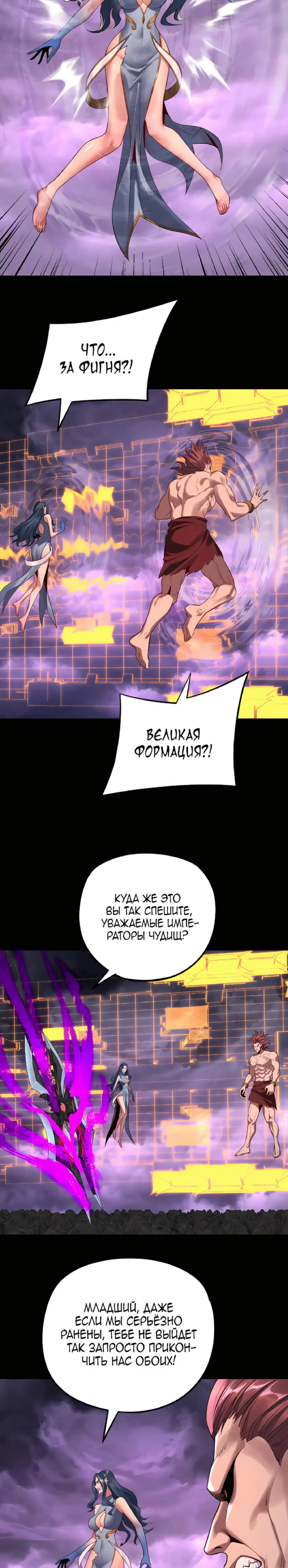 Read Моя судьба злодея RU Manga Online