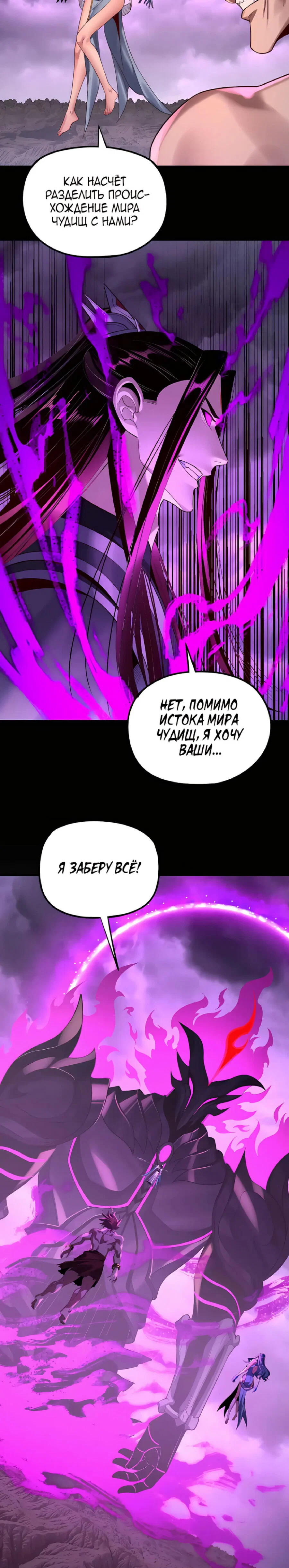 Read Моя судьба злодея RU Manga Online