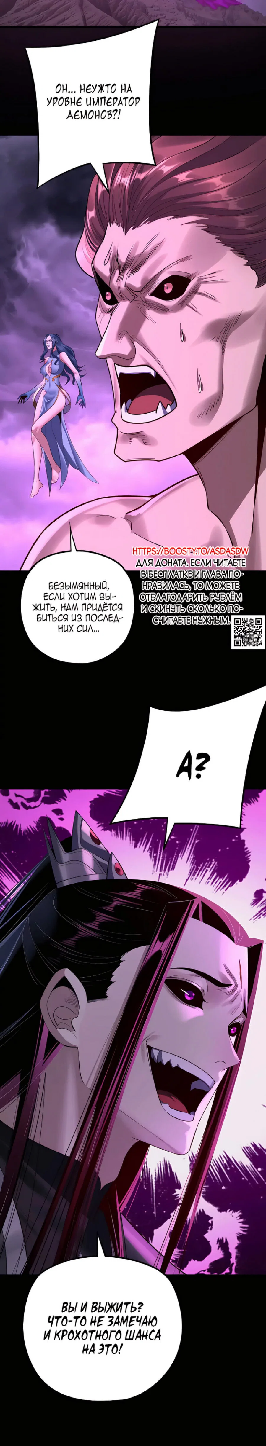 Read Моя судьба злодея RU Manga Online
