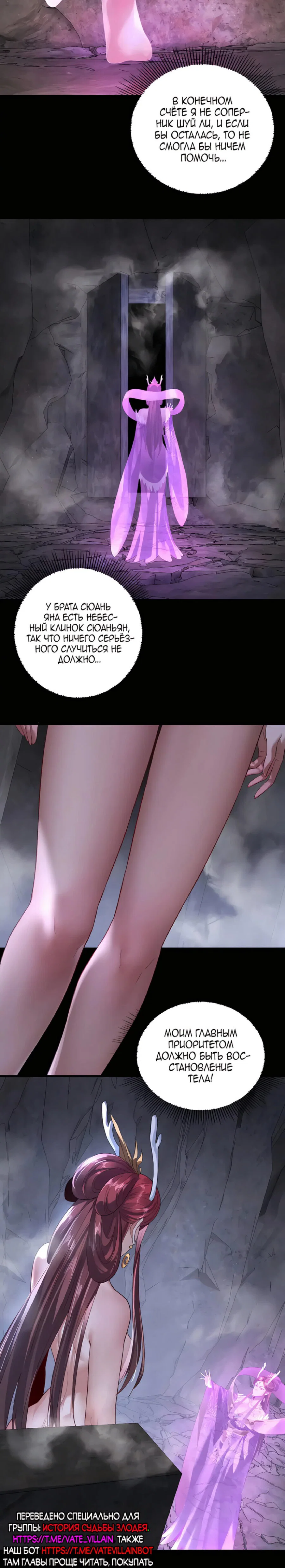 Read Моя судьба злодея RU Manga Online
