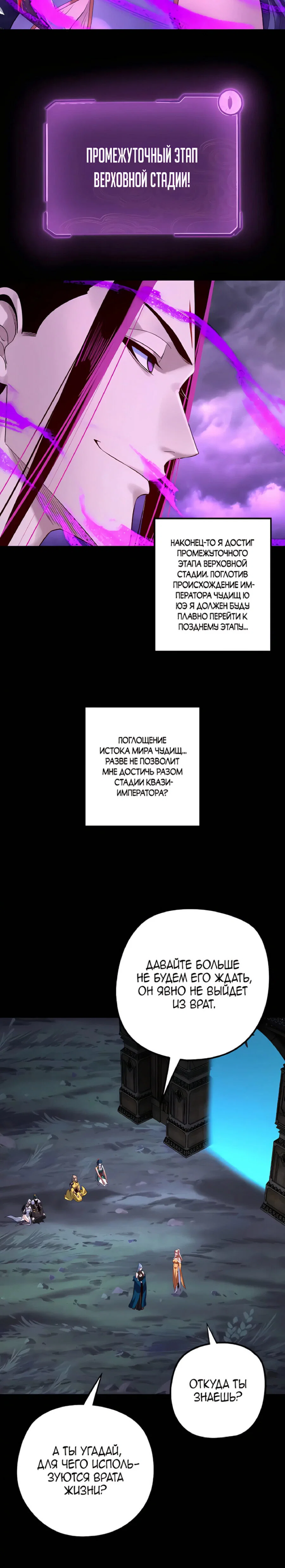 Read Моя судьба злодея RU Manga Online