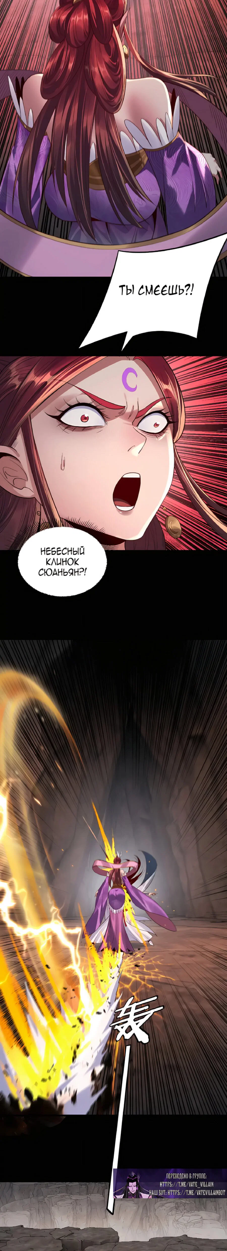 Read Моя судьба злодея RU Manga Online