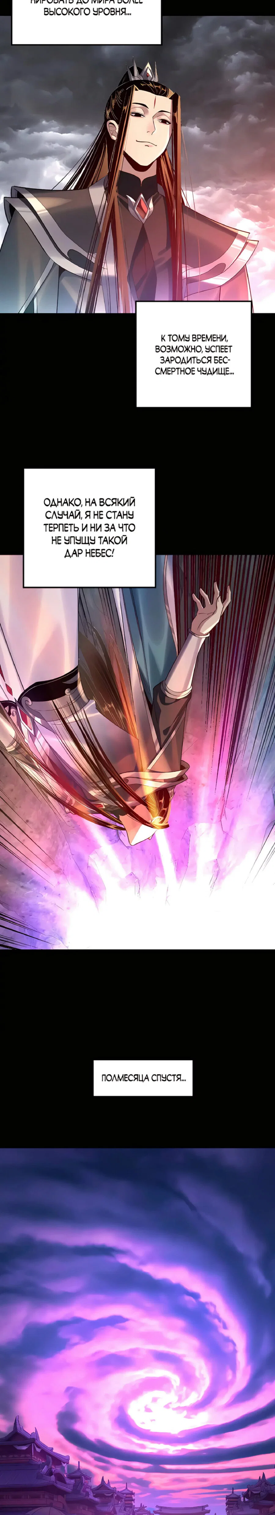 Read Моя судьба злодея RU Manga Online