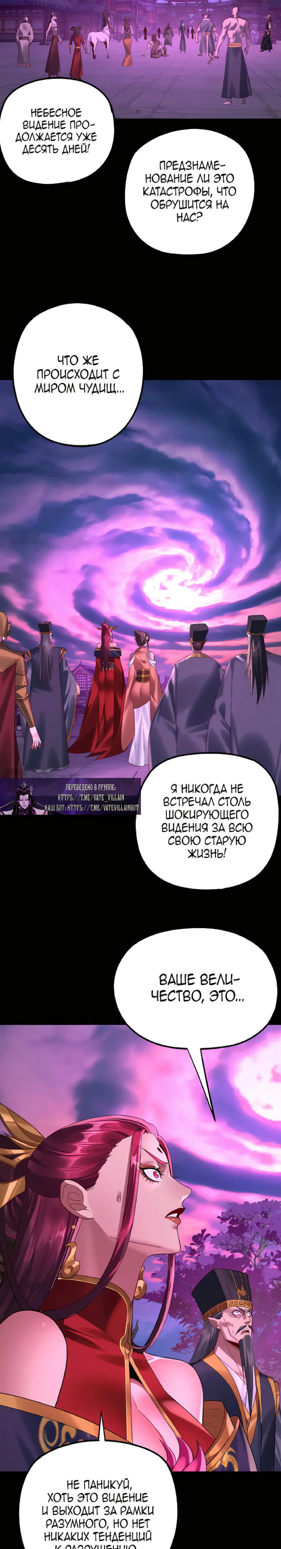 Read Моя судьба злодея RU Manga Online