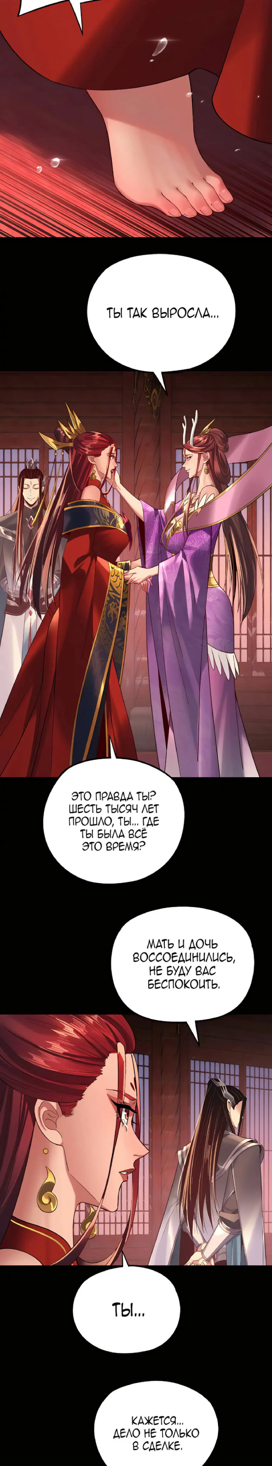 Read Моя судьба злодея RU Manga Online