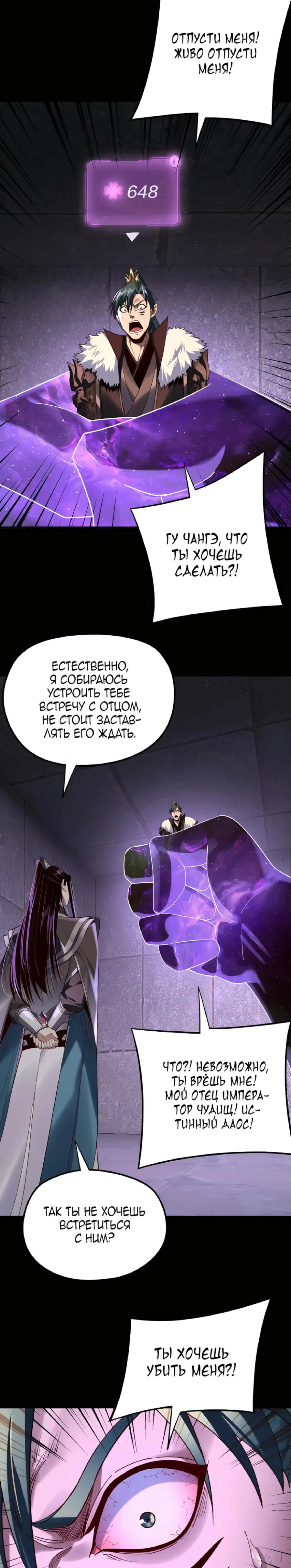 Read Моя судьба злодея RU Manga Online