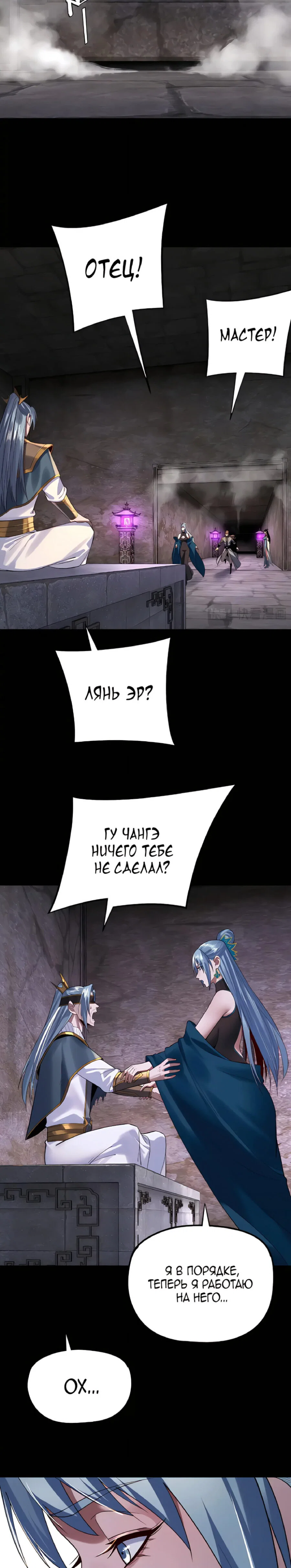 Read Моя судьба злодея RU Manga Online