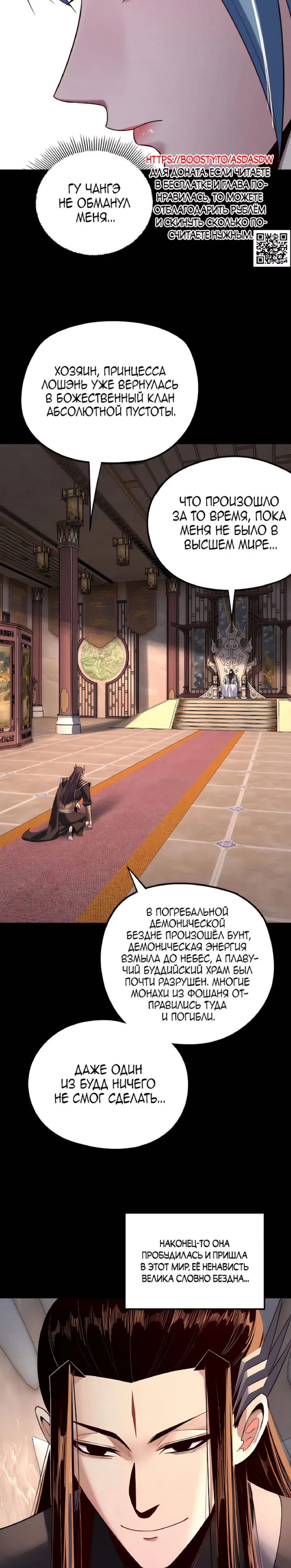 Read Моя судьба злодея RU Manga Online