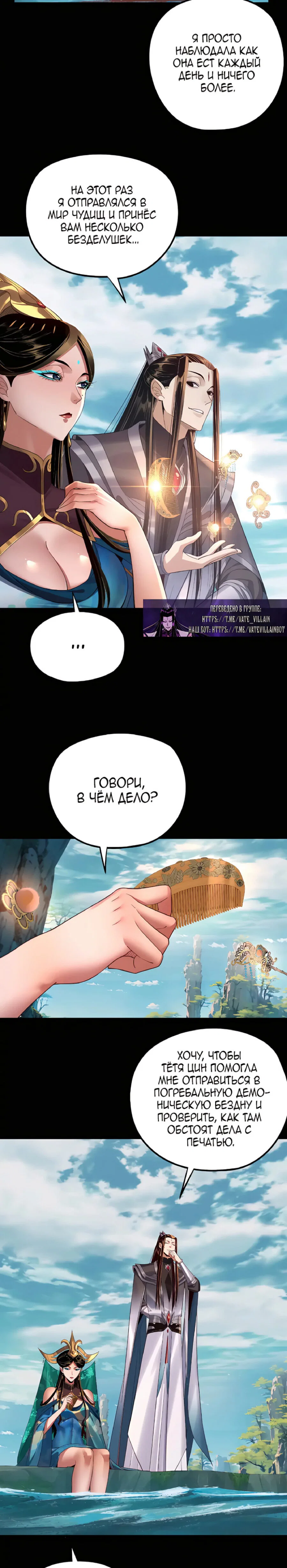 Read Моя судьба злодея RU Manga Online