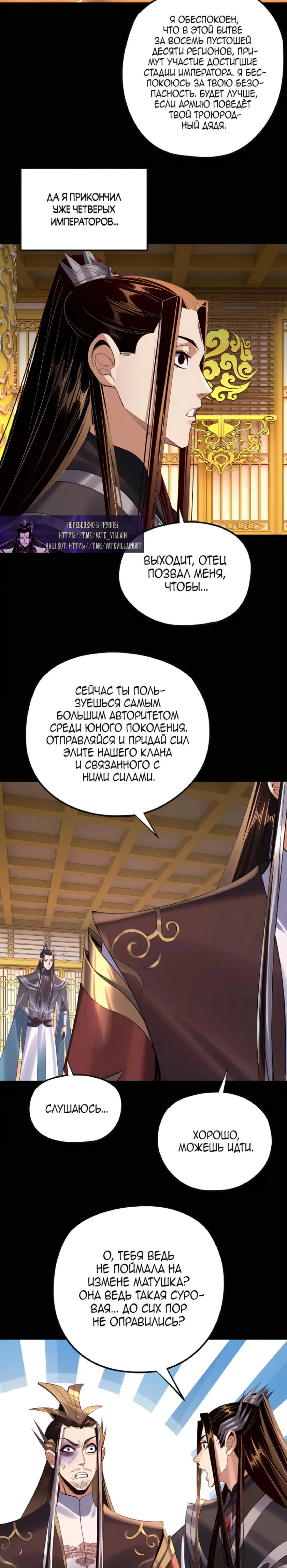 Read Моя судьба злодея RU Manga Online